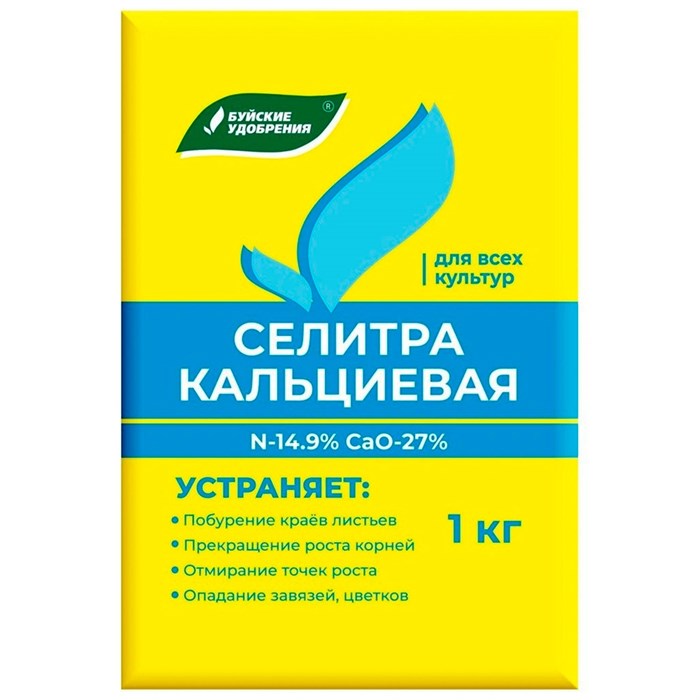 Нитрат кальция 1кг 